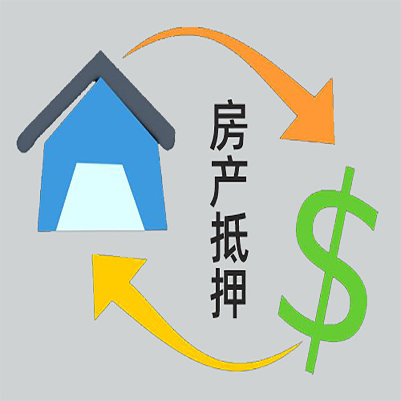 武鸣房产抵押贷款定义|住房抵押贷款|最新攻略